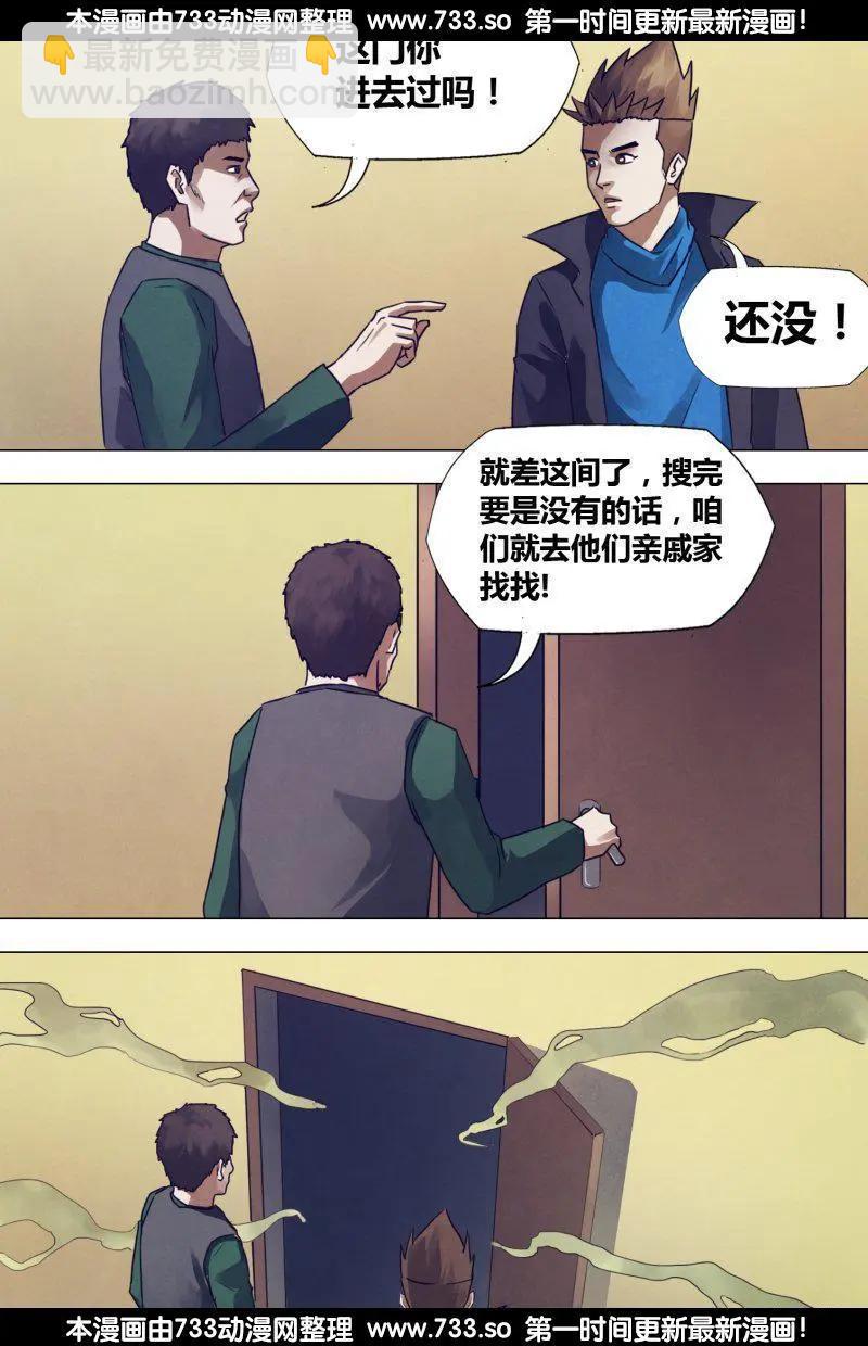 第179章 暗室屋漏9