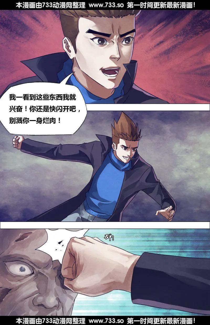 第180章 瞋目案剑6