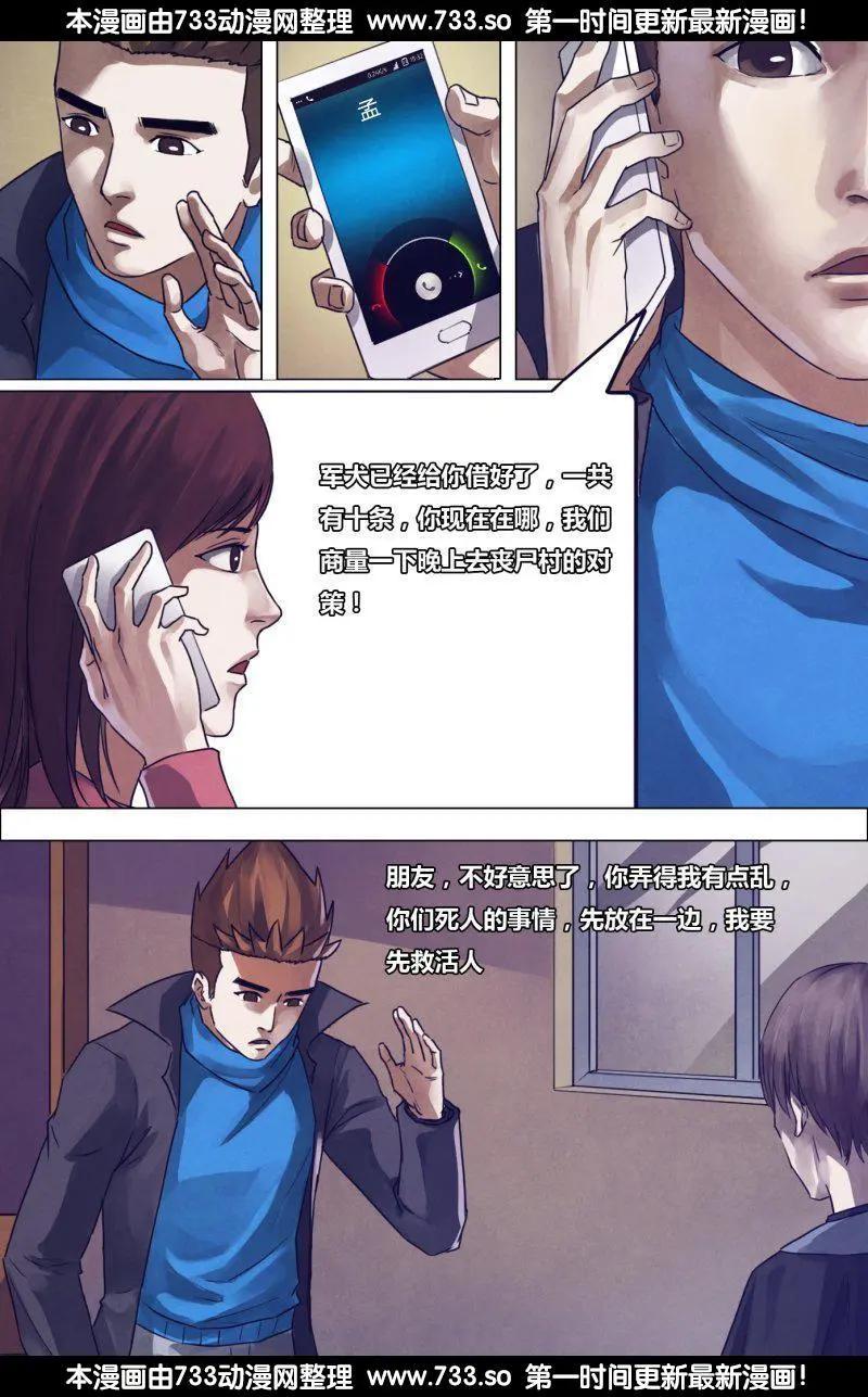 第183章 有约在先11