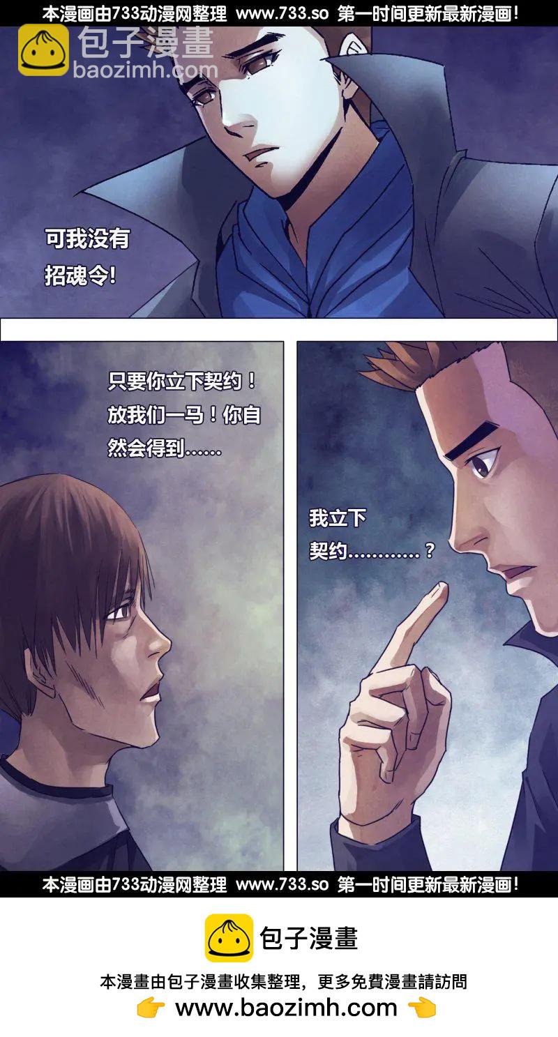 第183章 有约在先14