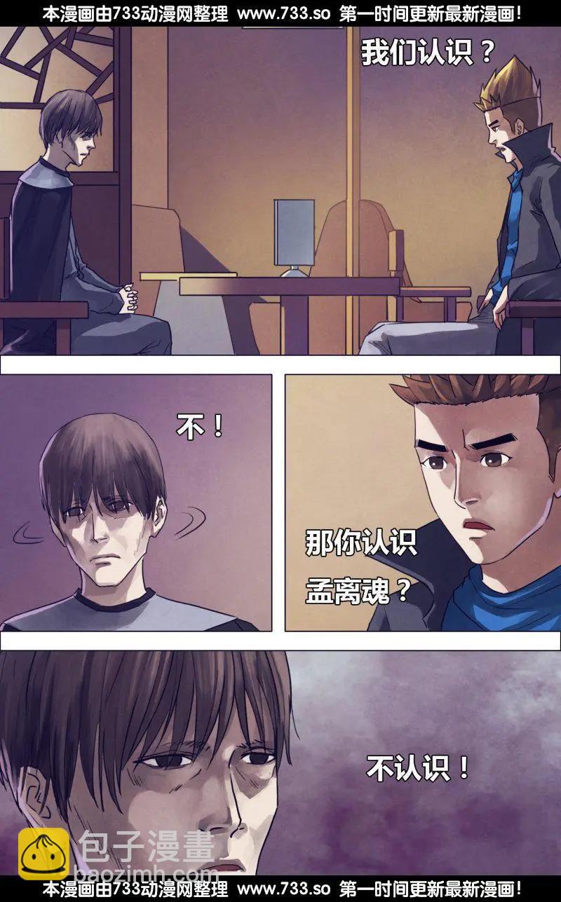 第183章 有约在先4