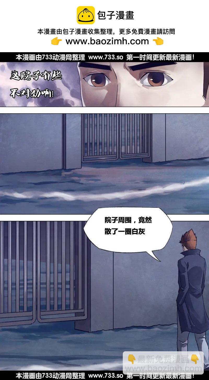 第185章 麒麟皮下1