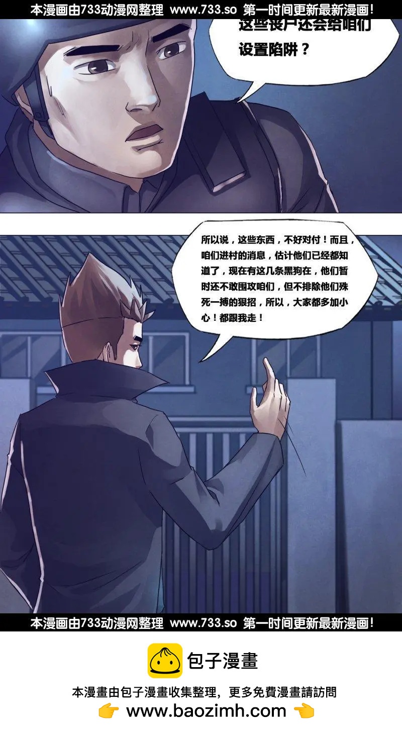 第185章 麒麟皮下12