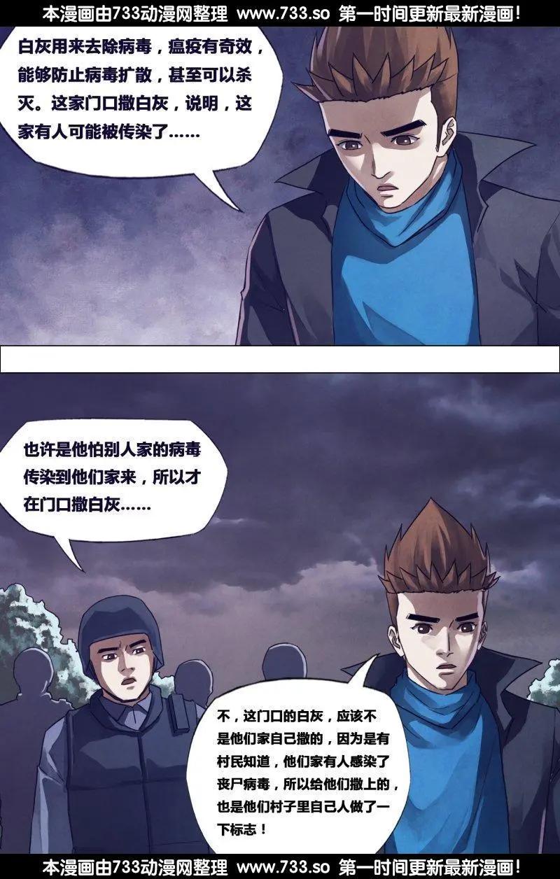 第185章 麒麟皮下2