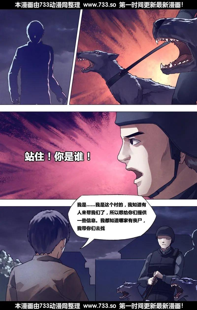 第185章 麒麟皮下3