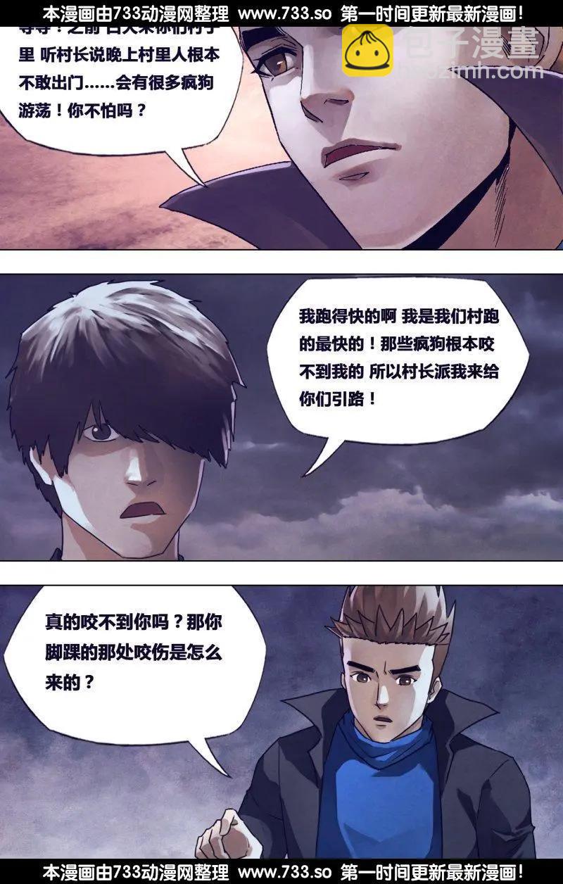 第185章 麒麟皮下5