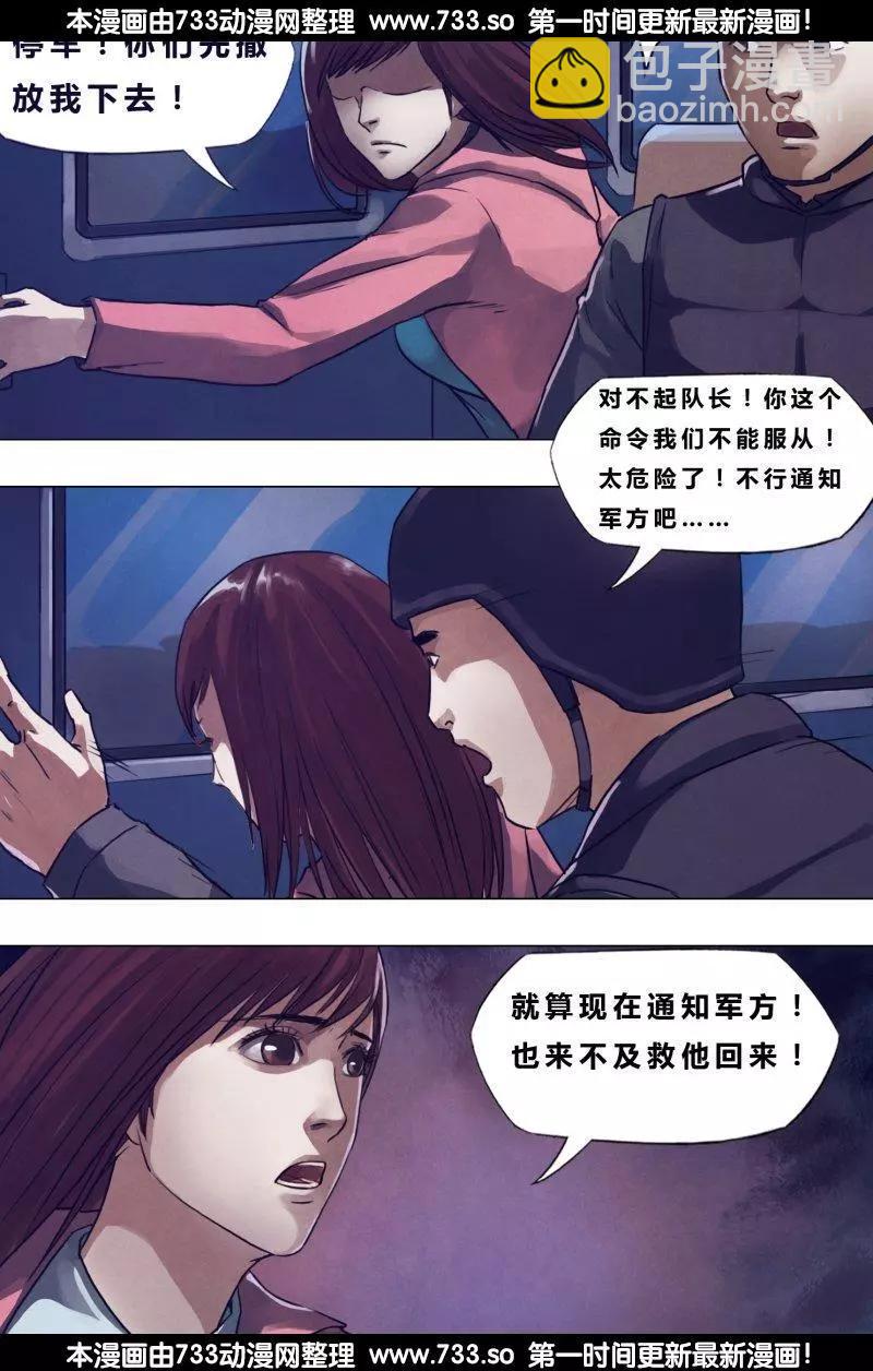 第189章 杀身成仁11