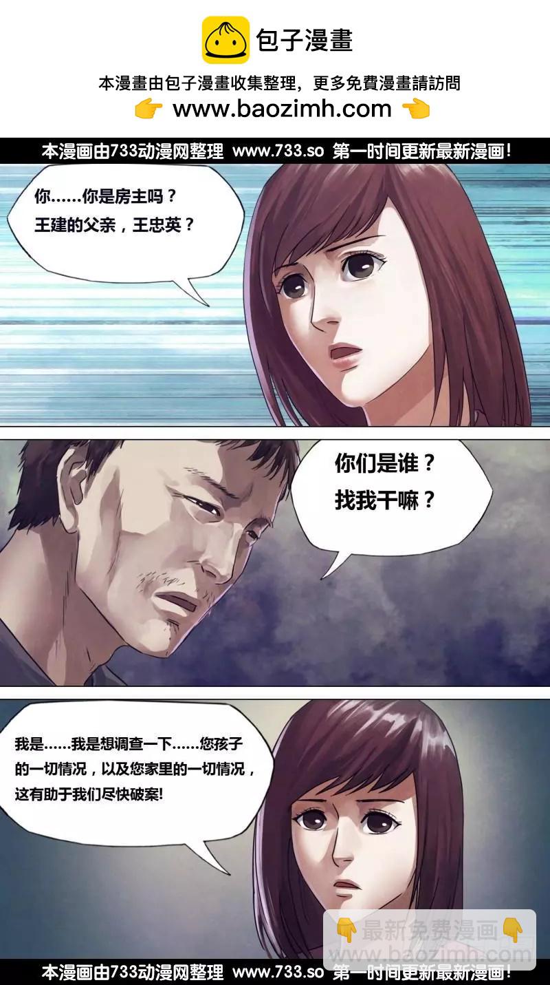 第195章 物情离怨10