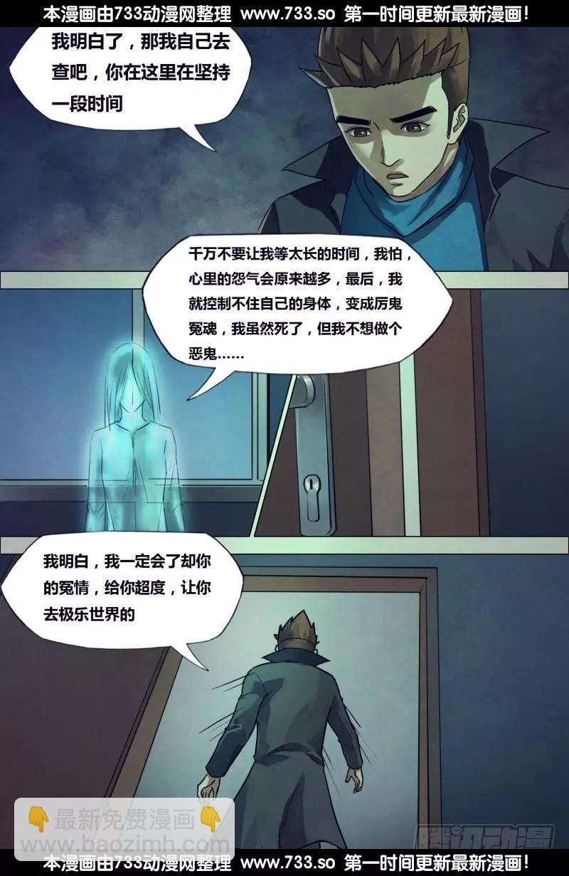 第195章 物情离怨2