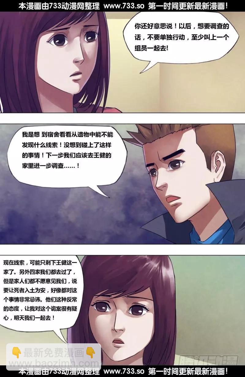第195章 物情离怨4