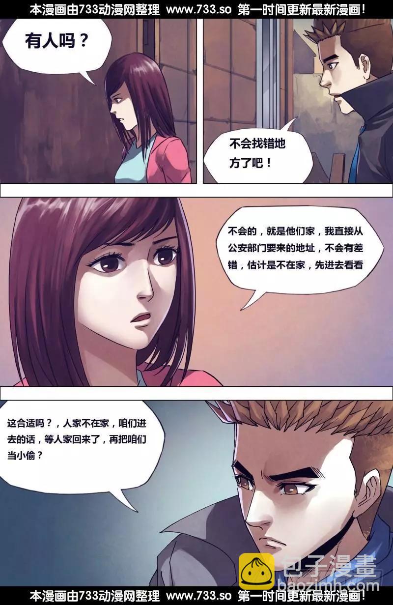 第195章 物情离怨7