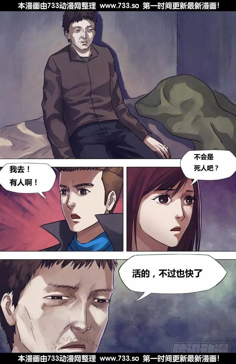 第195章 物情离怨9