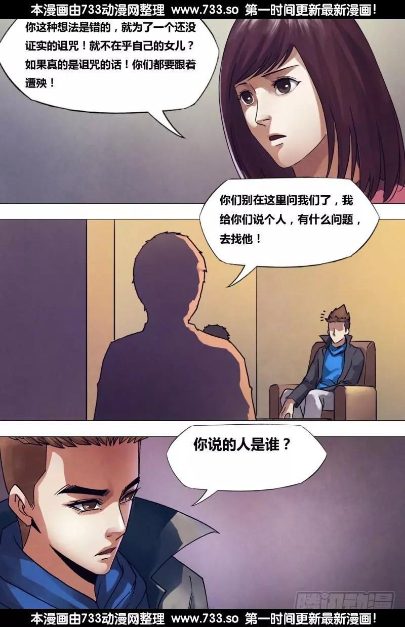 第197章 草蛇灰线0