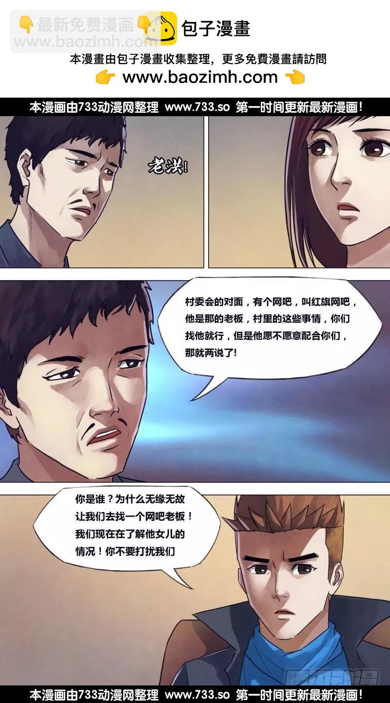 第197章 草蛇灰线1