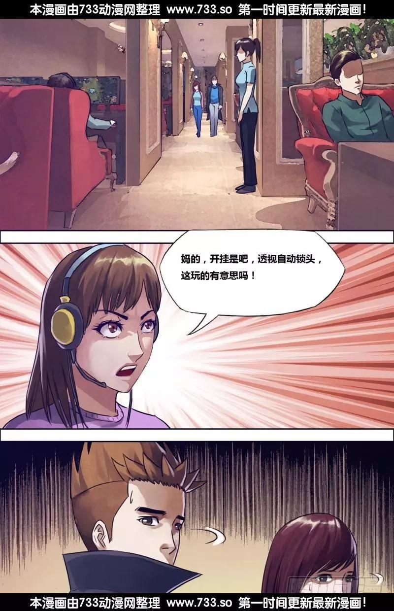 第197章 草蛇灰线10