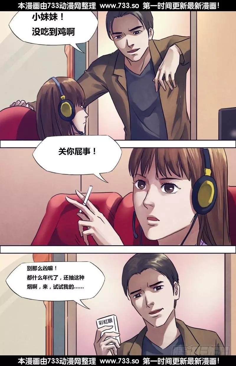 第197章 草蛇灰线11