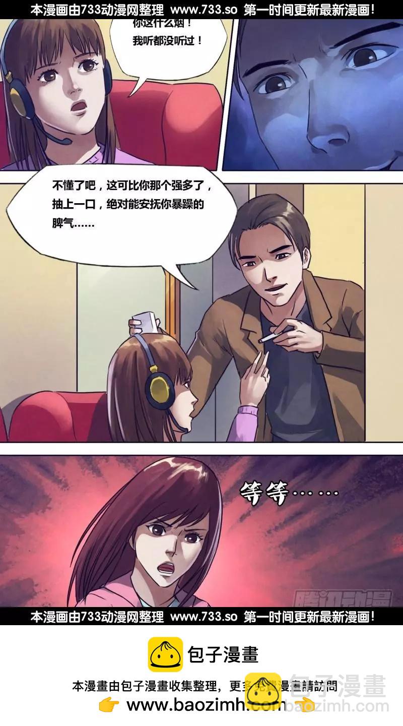 第197章 草蛇灰线12