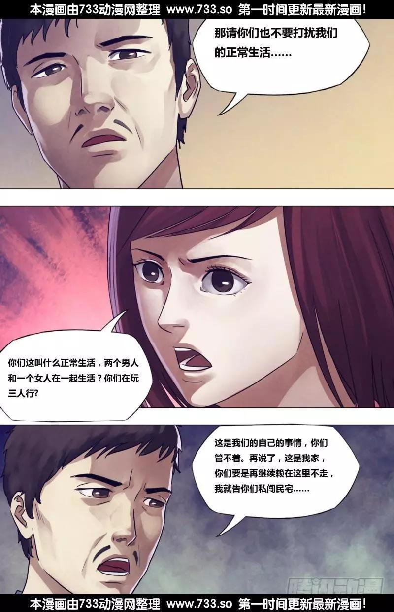 第197章 草蛇灰线2