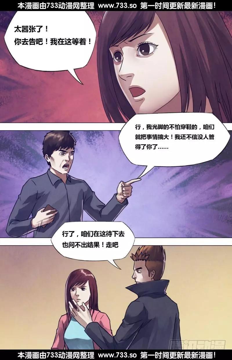 第197章 草蛇灰线3