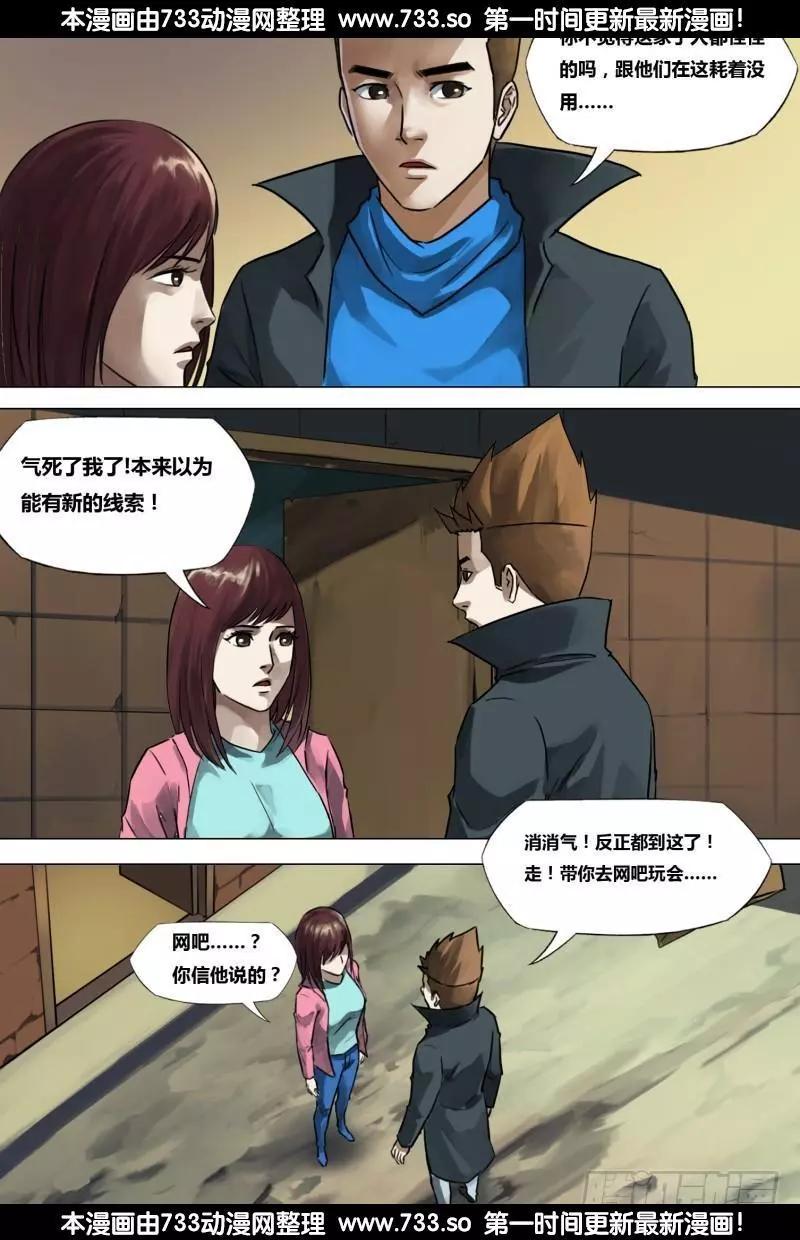 第197章 草蛇灰线4