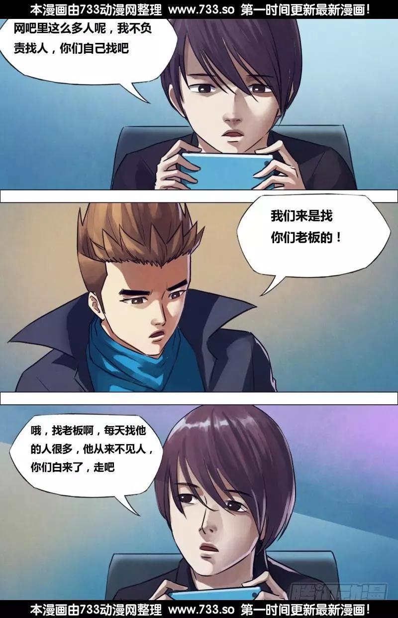 第197章 草蛇灰线7