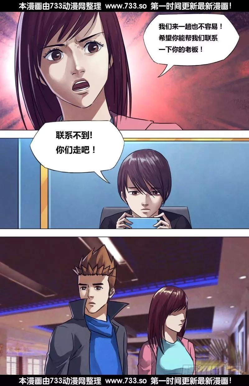 第197章 草蛇灰线8