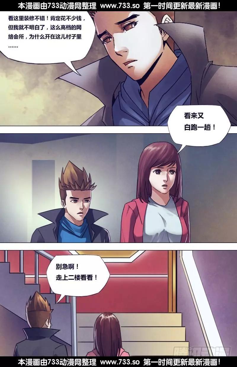 第197章 草蛇灰线9