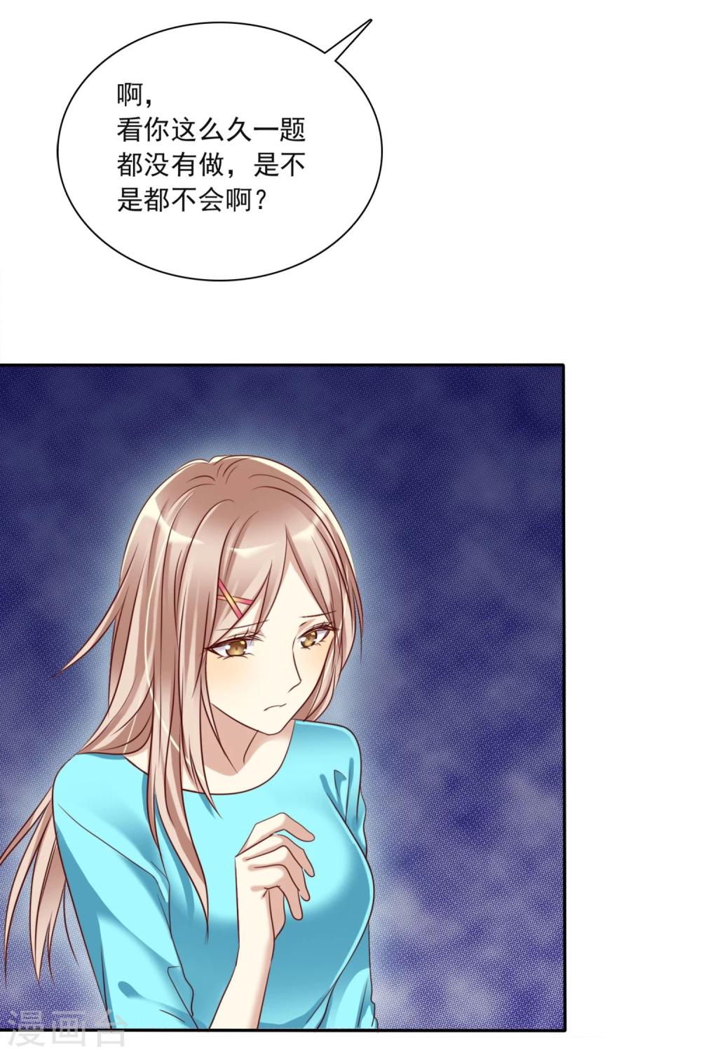 第7话 恋爱矛盾是甜蜜催化剂11