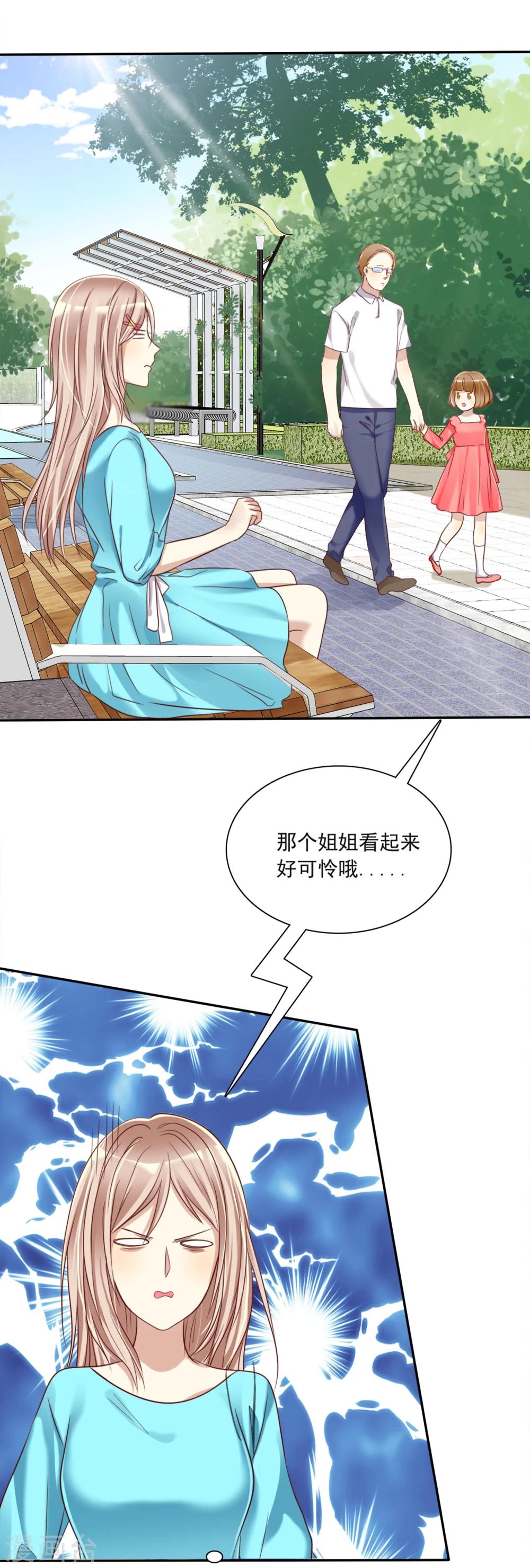 第7话 恋爱矛盾是甜蜜催化剂20