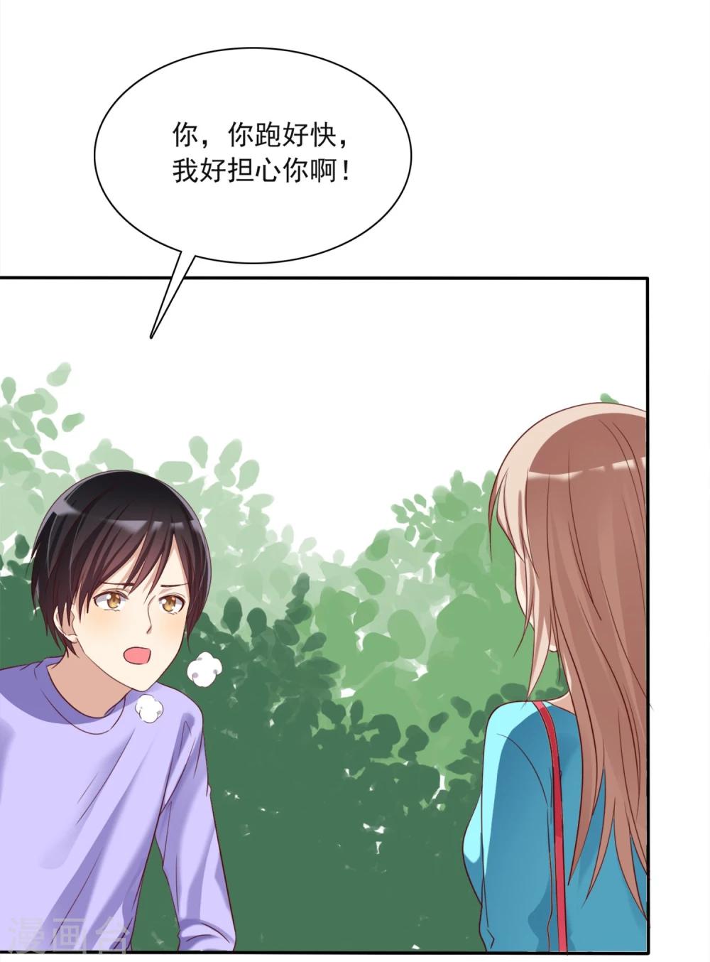 第7话 恋爱矛盾是甜蜜催化剂23