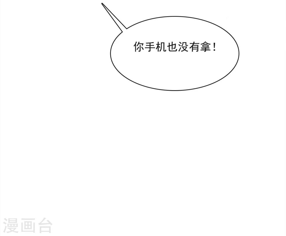 第7话 恋爱矛盾是甜蜜催化剂24