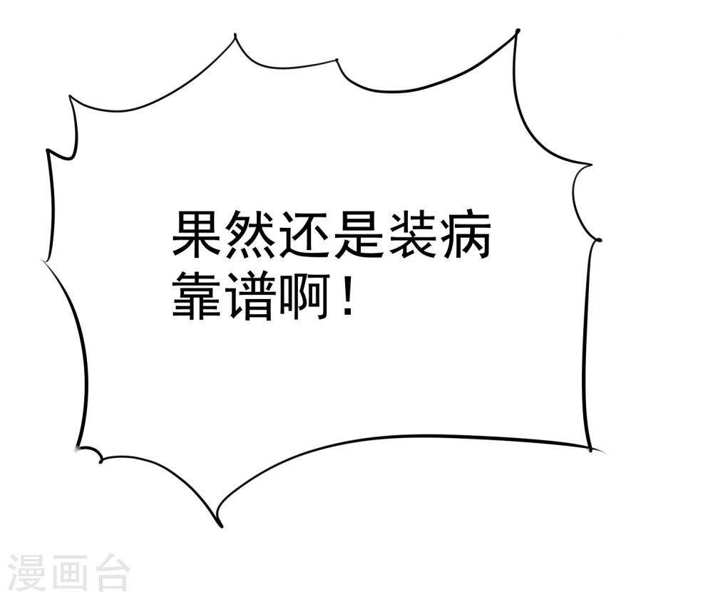 第28话 为爱情生了病13