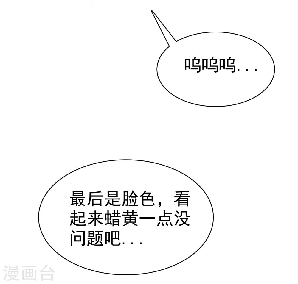 第28话 为爱情生了病22