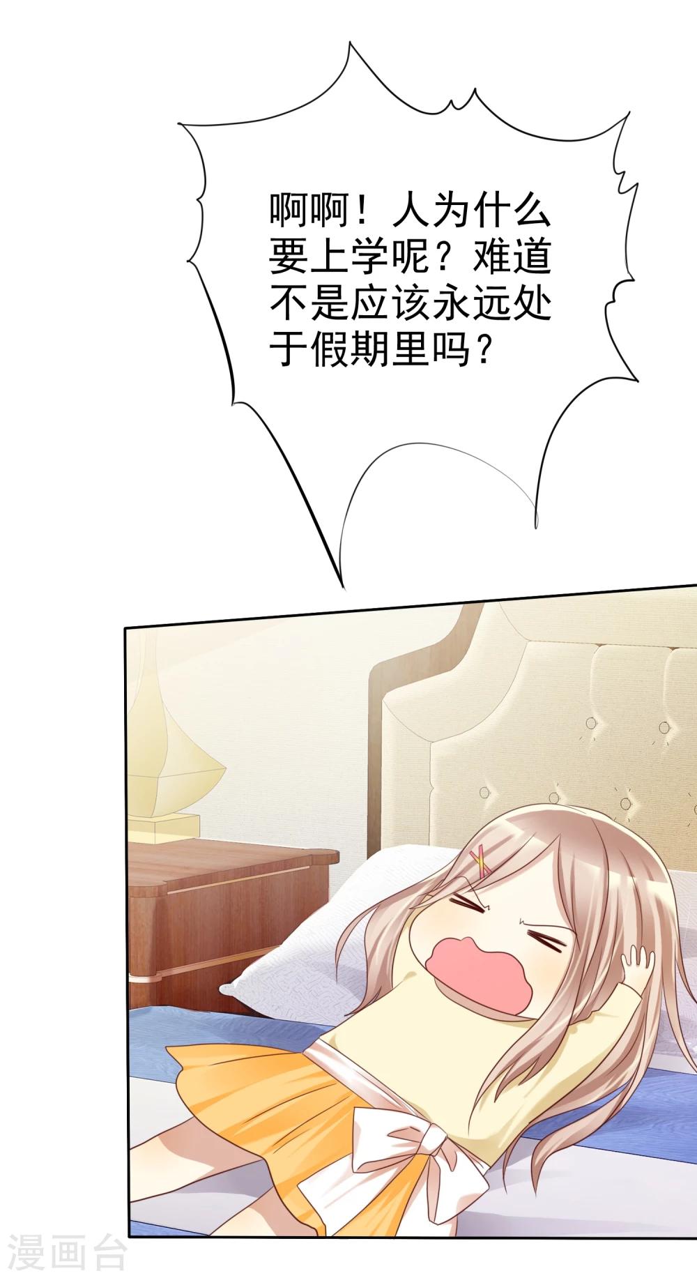 第28话 为爱情生了病4