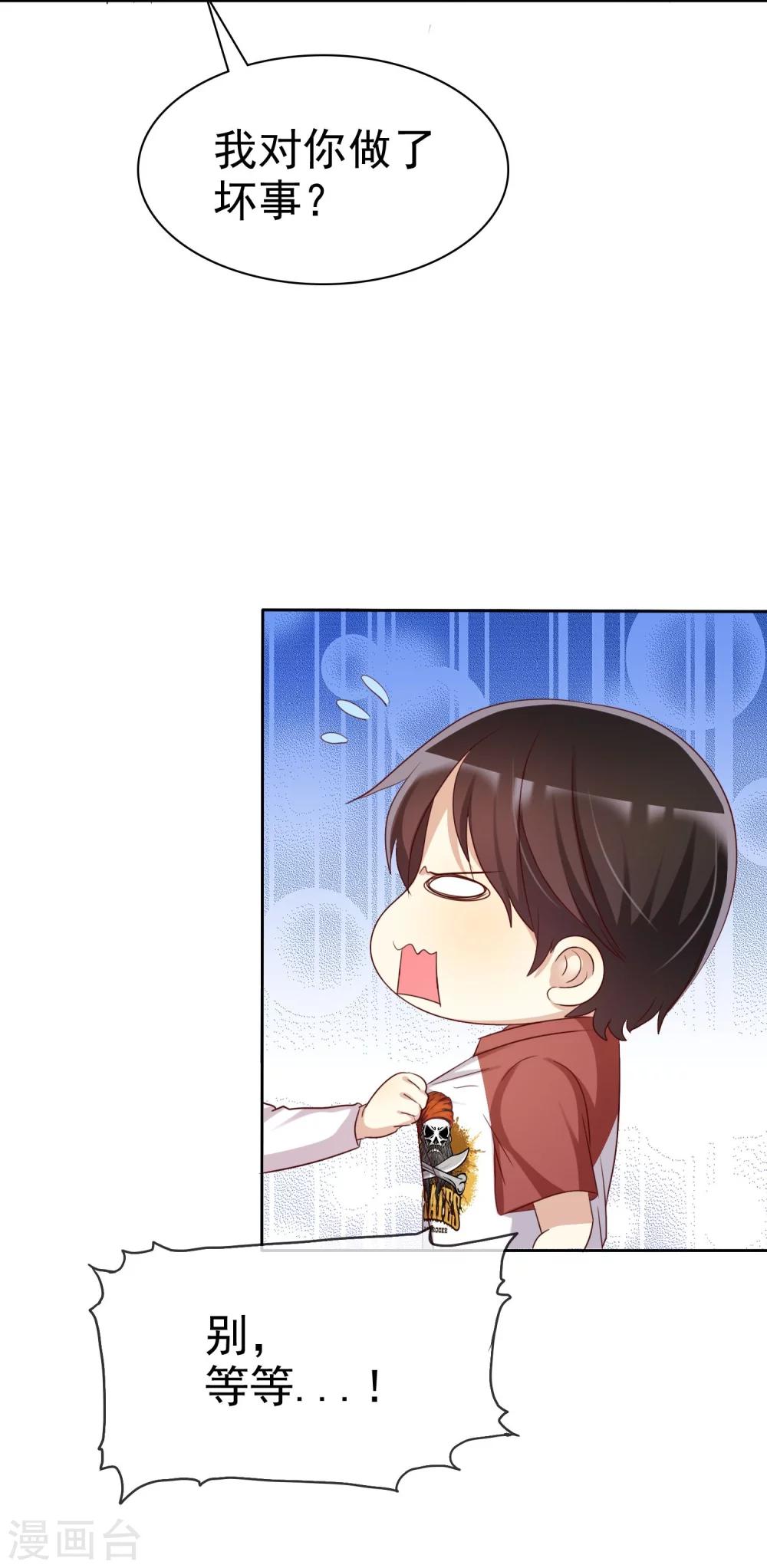 第80话 女王的特殊癖好19