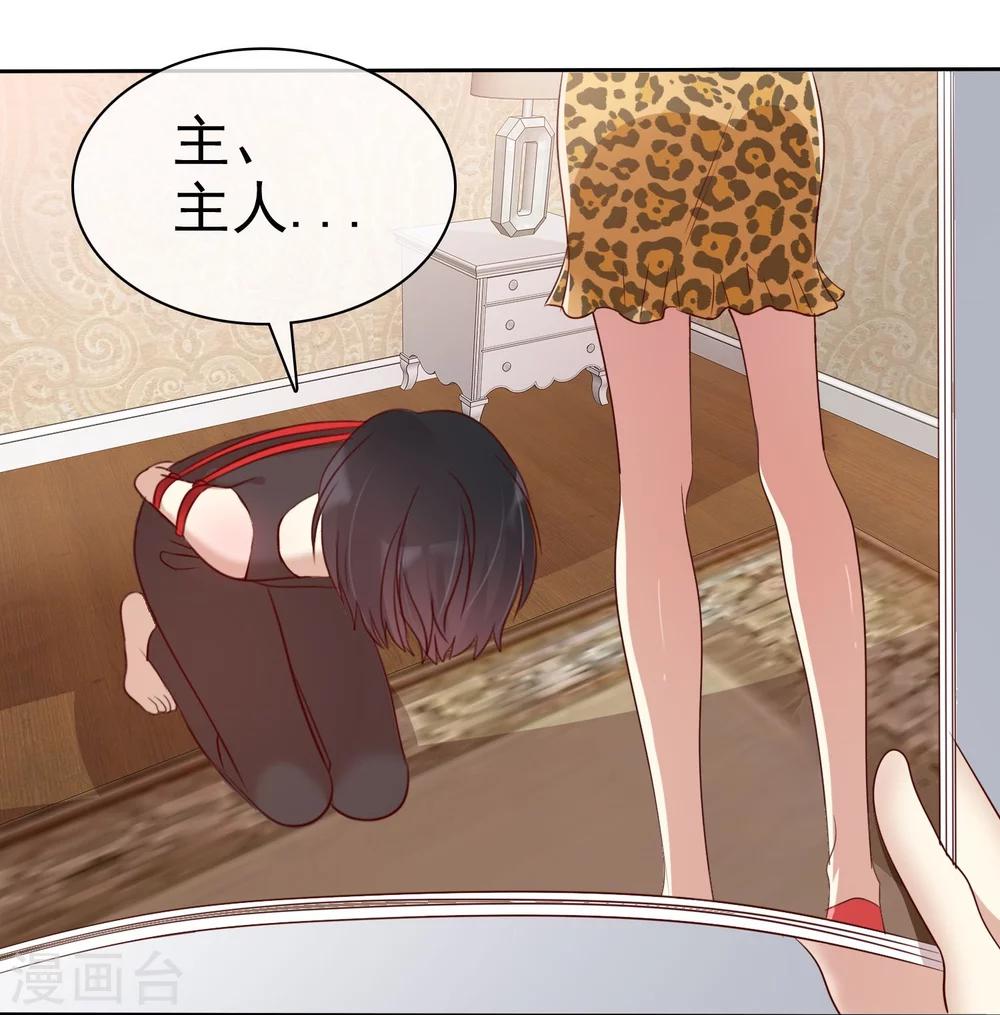 第80话 女王的特殊癖好30