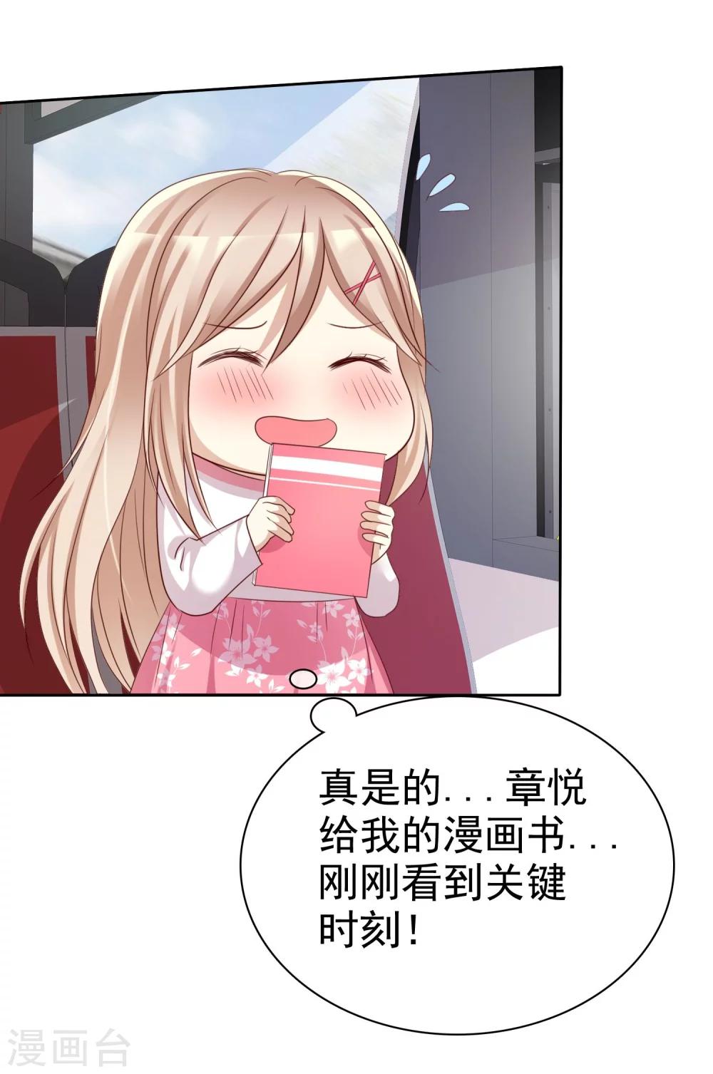第80话 女王的特殊癖好33
