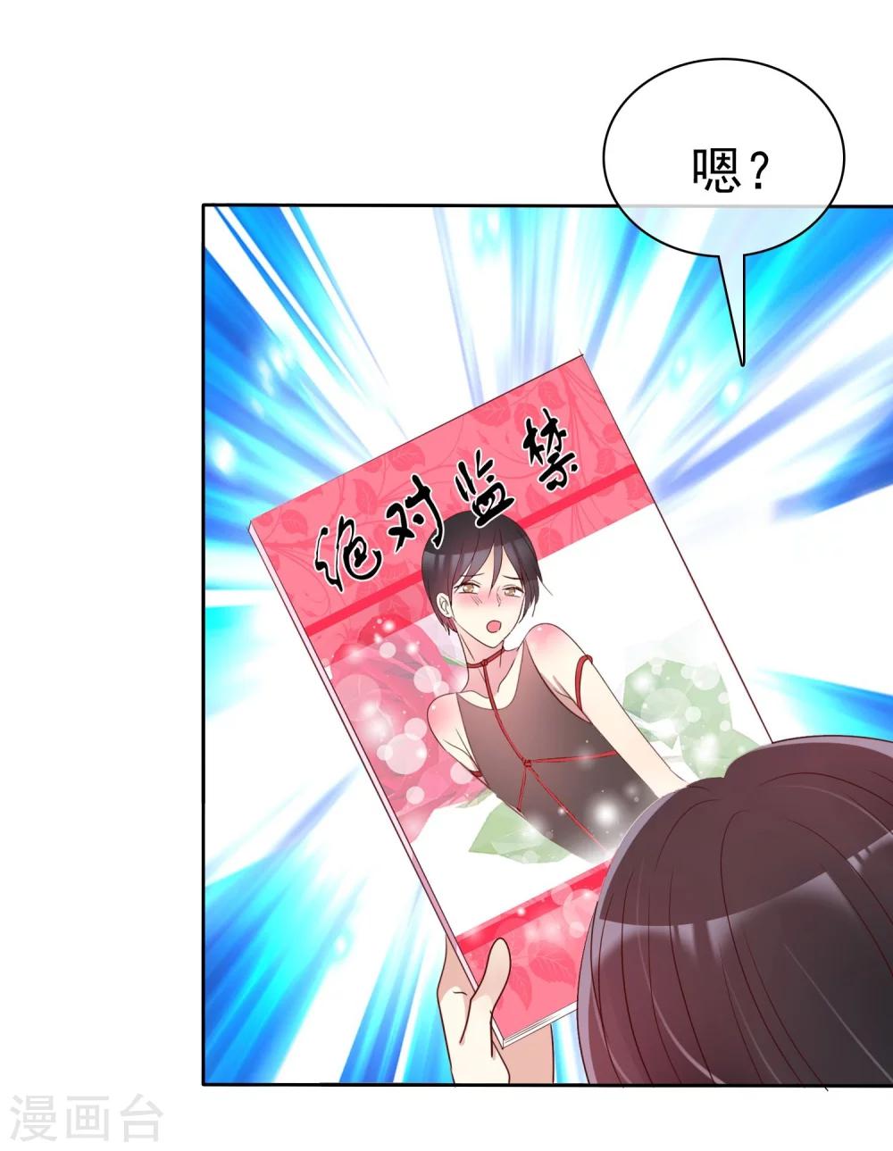 第80话 女王的特殊癖好35