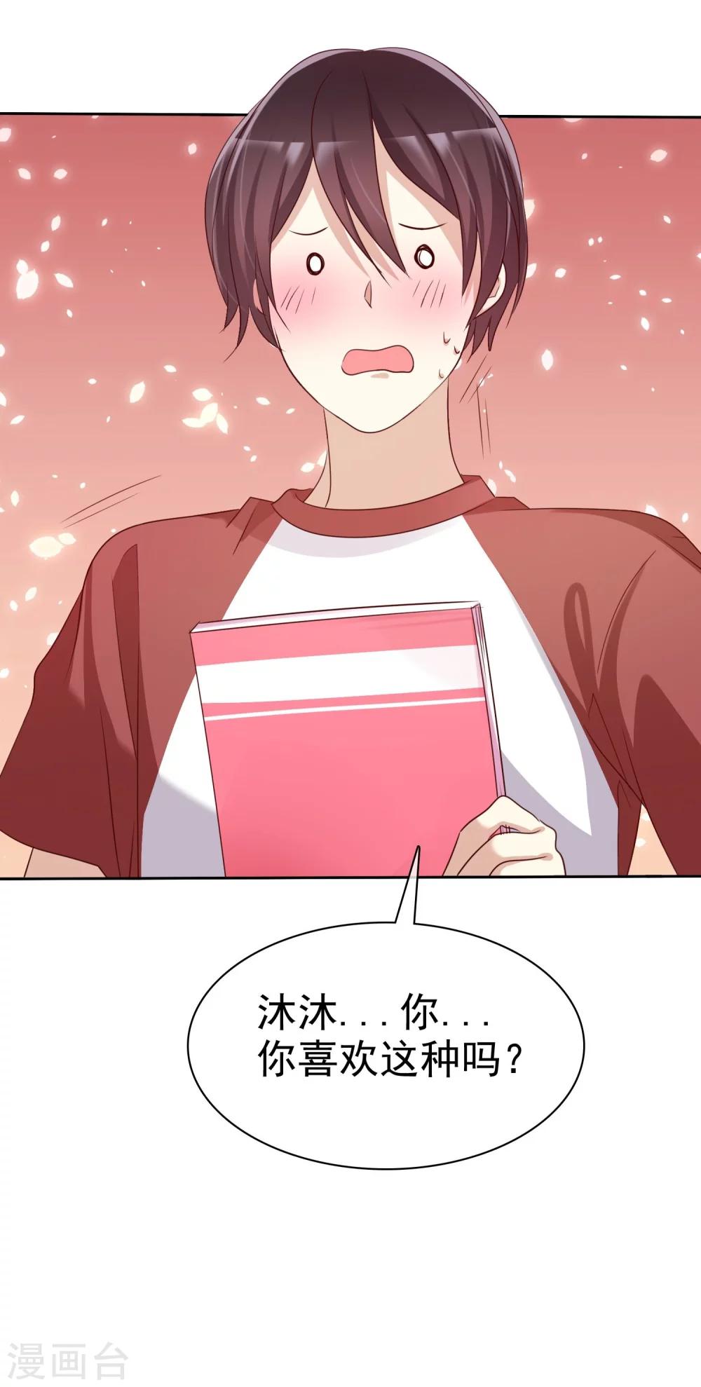 第80话 女王的特殊癖好36