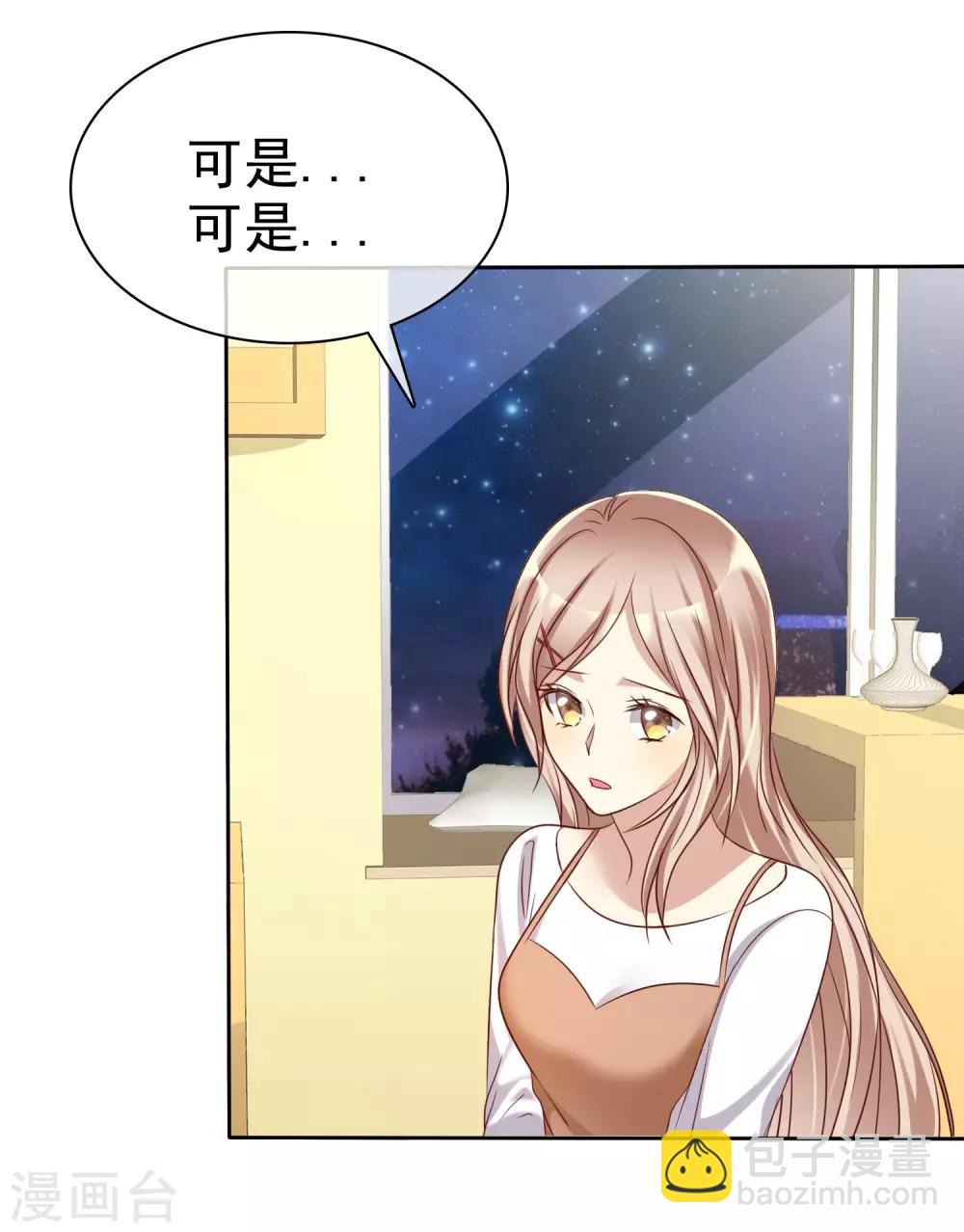 第88话 我想要你！22