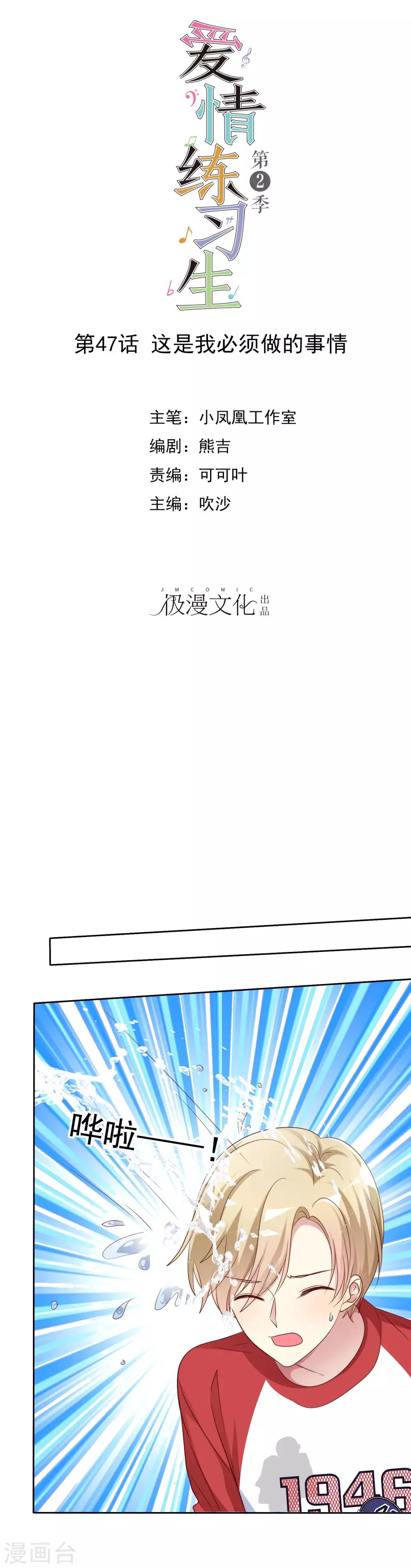 第2季47话 这是我必须做的事情0