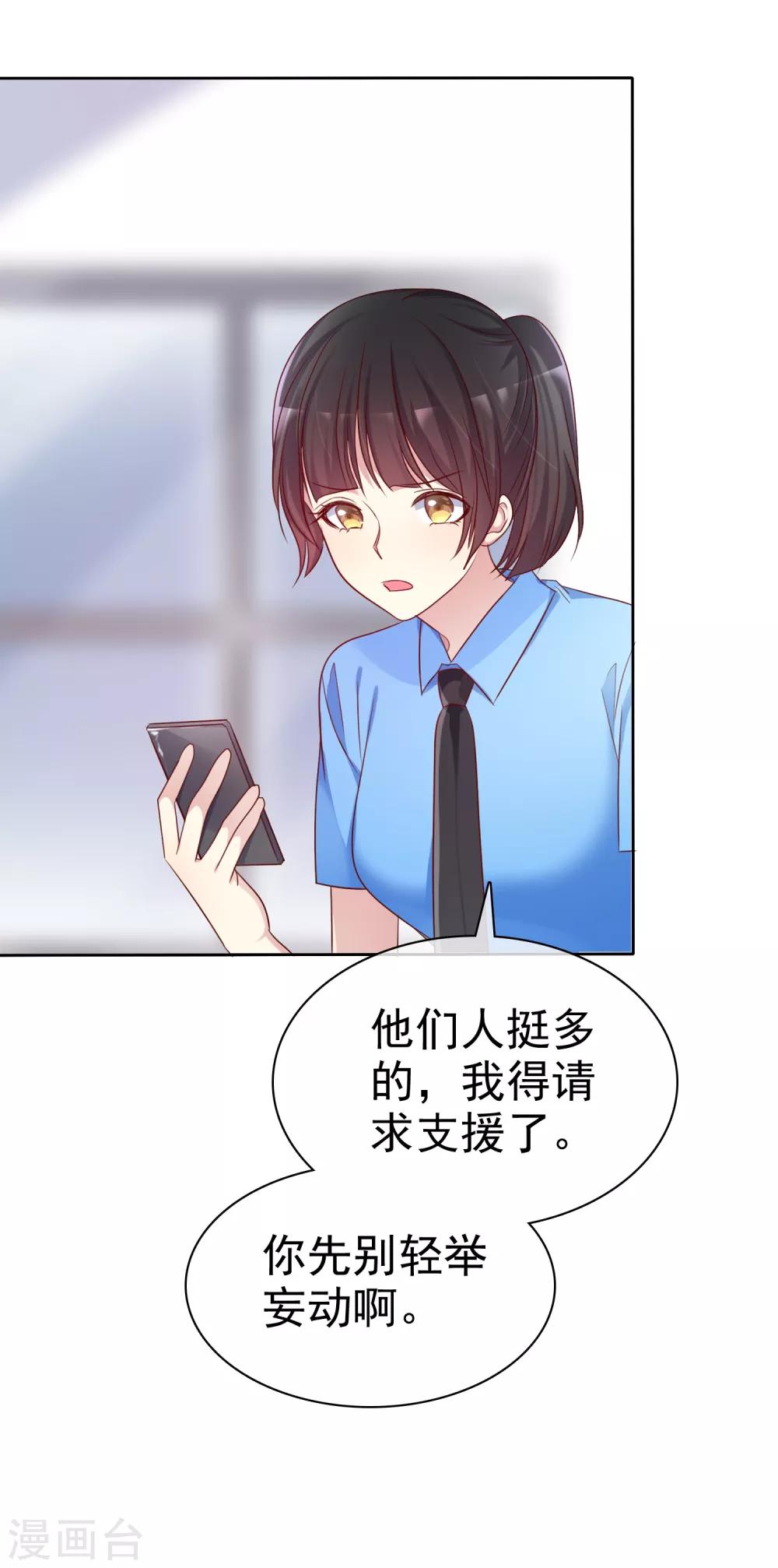 第2季47话 这是我必须做的事情14