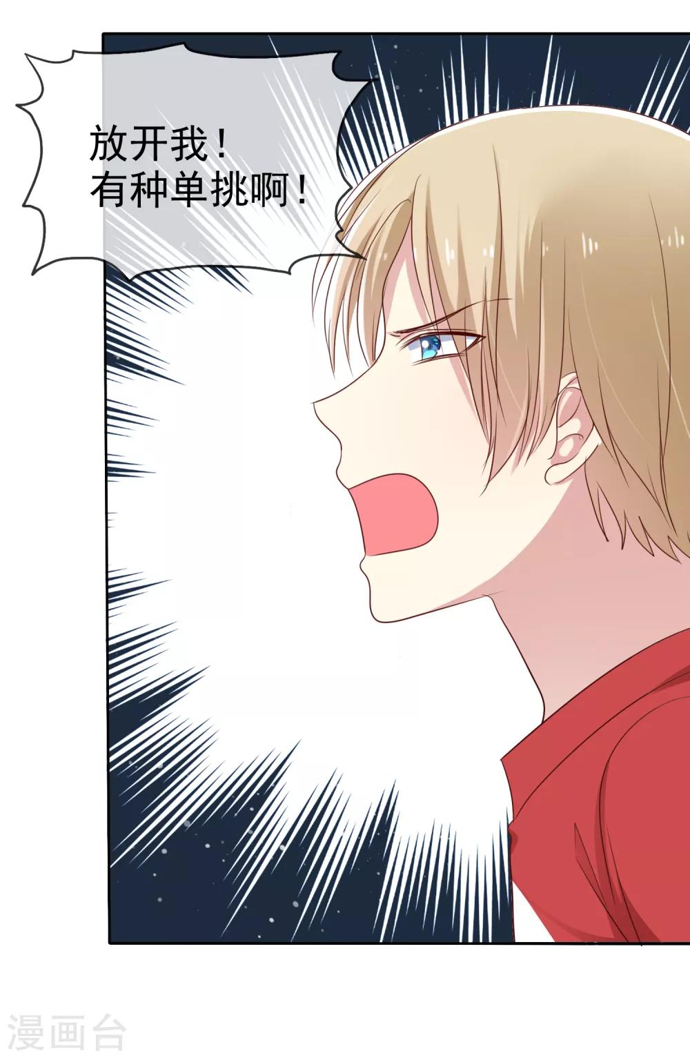 第2季47话 这是我必须做的事情7