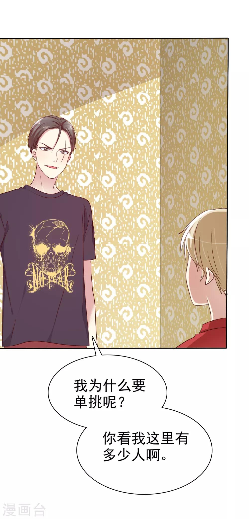 第2季47话 这是我必须做的事情8