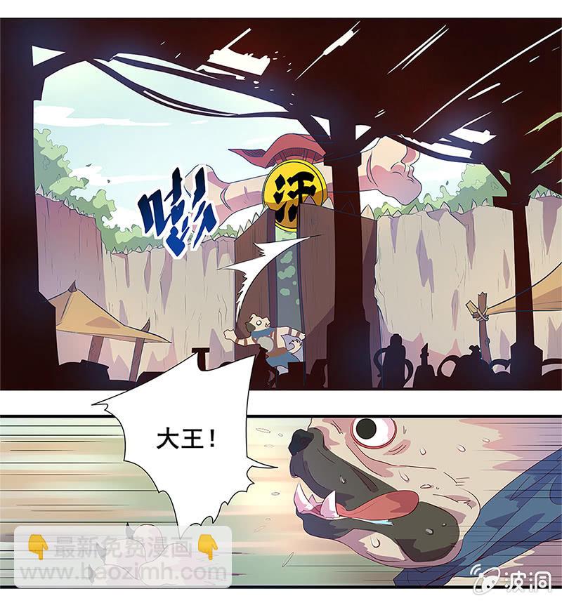 第1话 斗战胜佛1