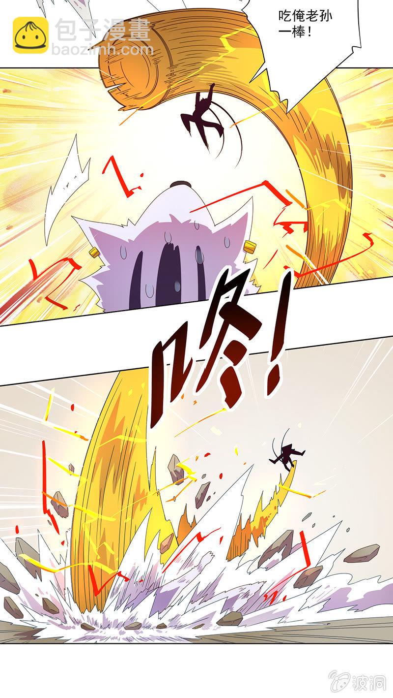 第1话 斗战胜佛17