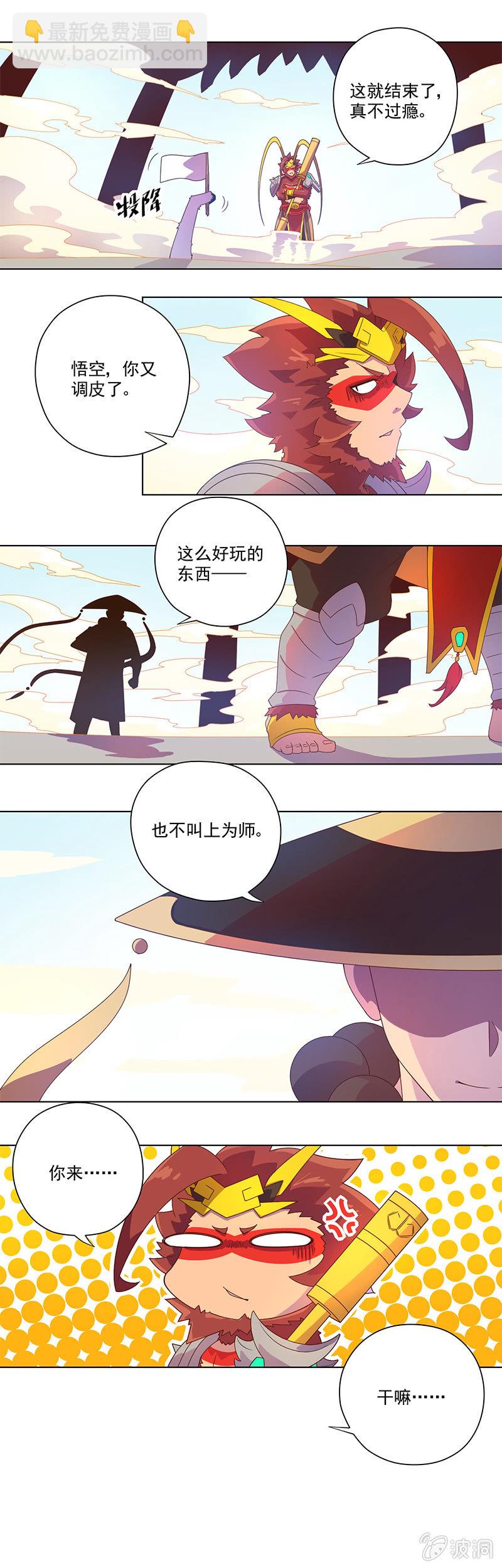 第1话 斗战胜佛18