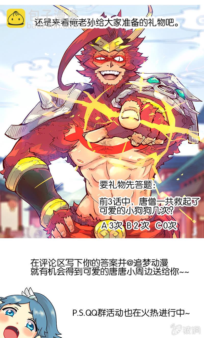 第1话 斗战胜佛20