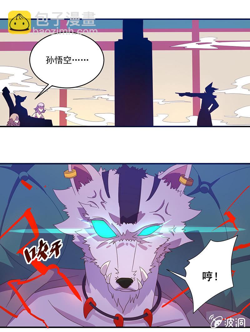 第1话 斗战胜佛6