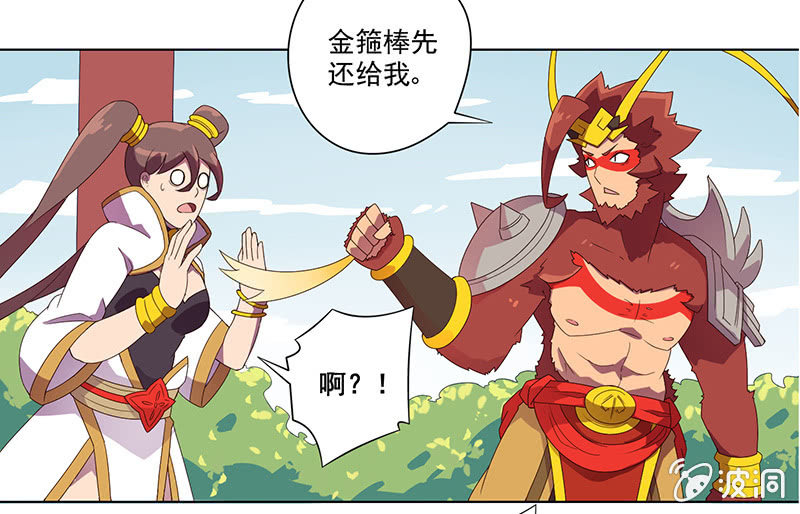 第26话 真假恶灵19
